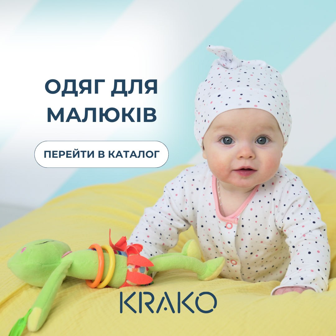 Як вибрати потрібний розмір для дитячого одягу